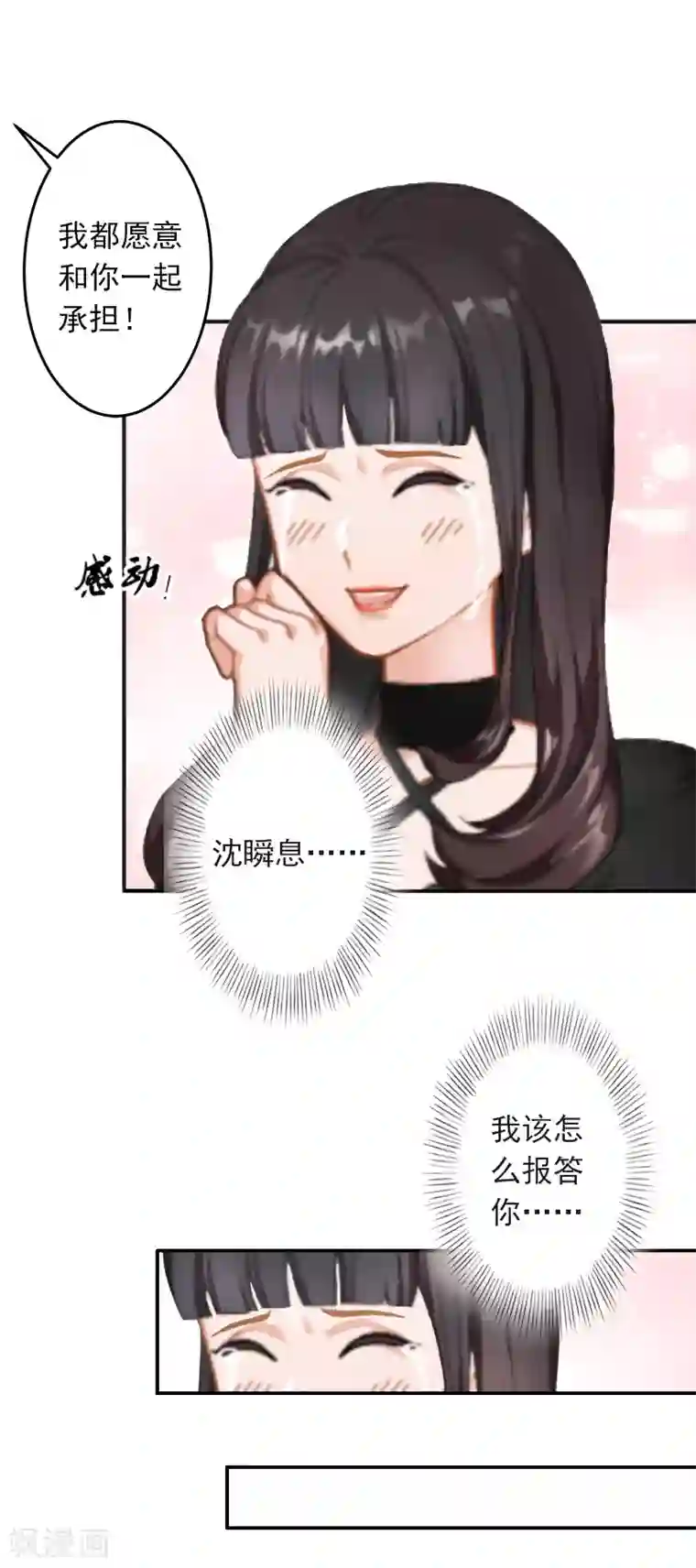 豪门掠爱：误惹冷情总裁第6话 你真的那么讨厌我？