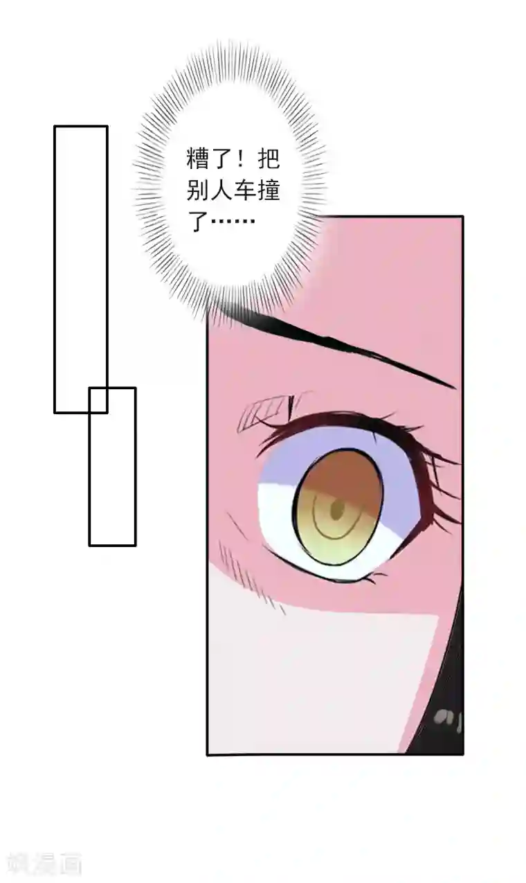 豪门掠爱：误惹冷情总裁第6话 你真的那么讨厌我？