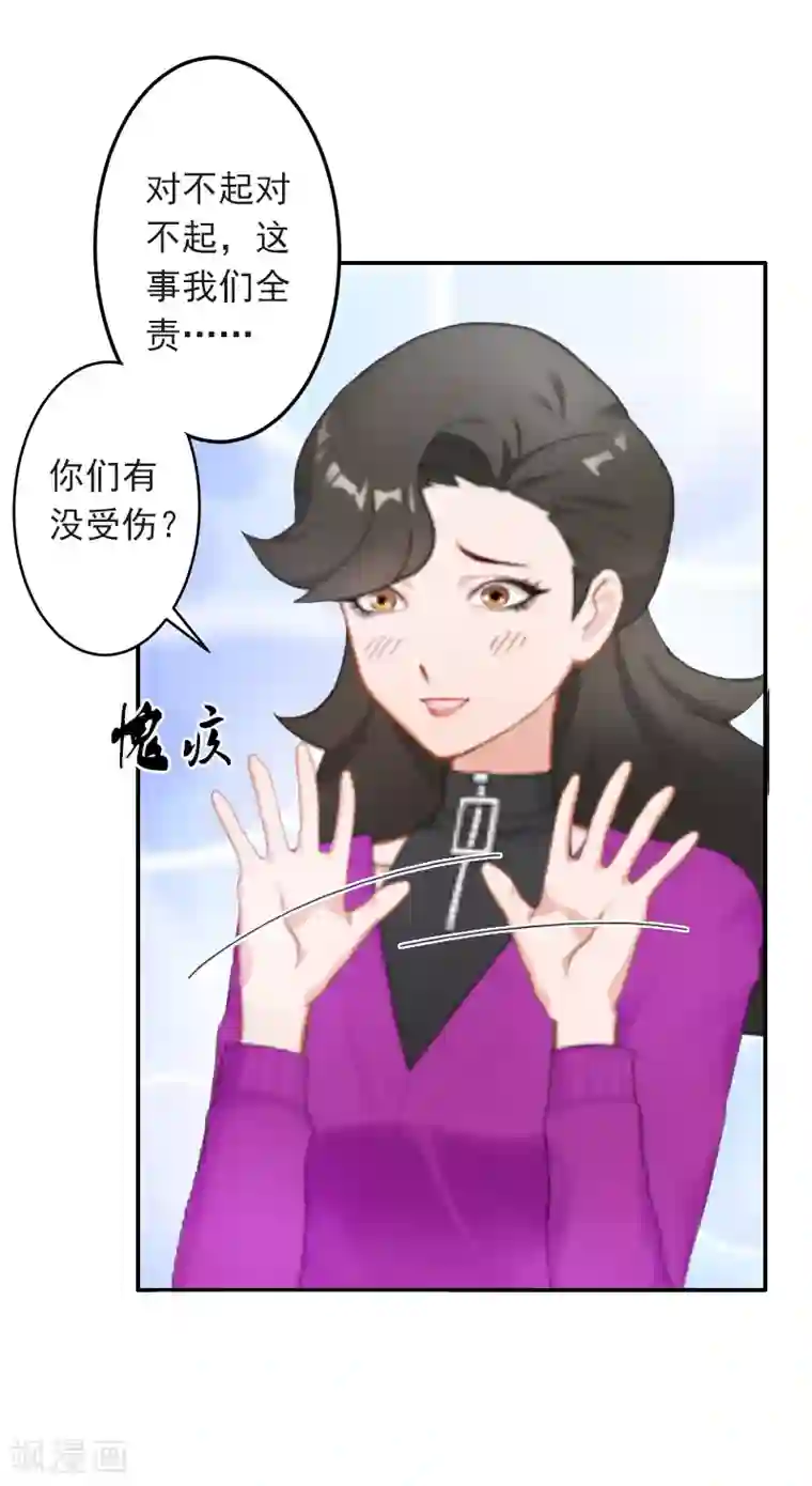 豪门掠爱：误惹冷情总裁第6话 你真的那么讨厌我？