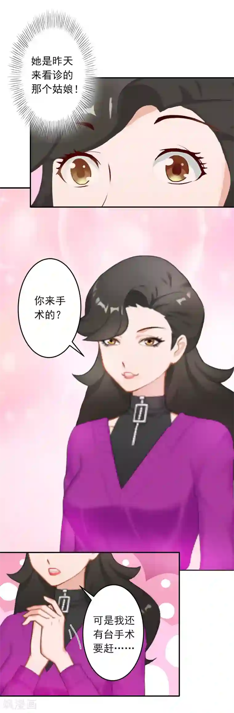 豪门掠爱：误惹冷情总裁第6话 你真的那么讨厌我？