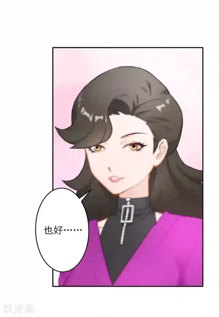 豪门掠爱：误惹冷情总裁第6话 你真的那么讨厌我？