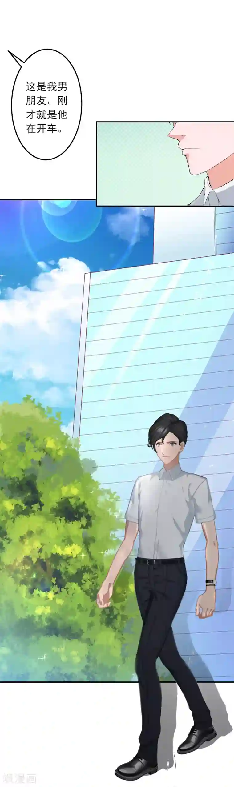 豪门掠爱：误惹冷情总裁第6话 你真的那么讨厌我？