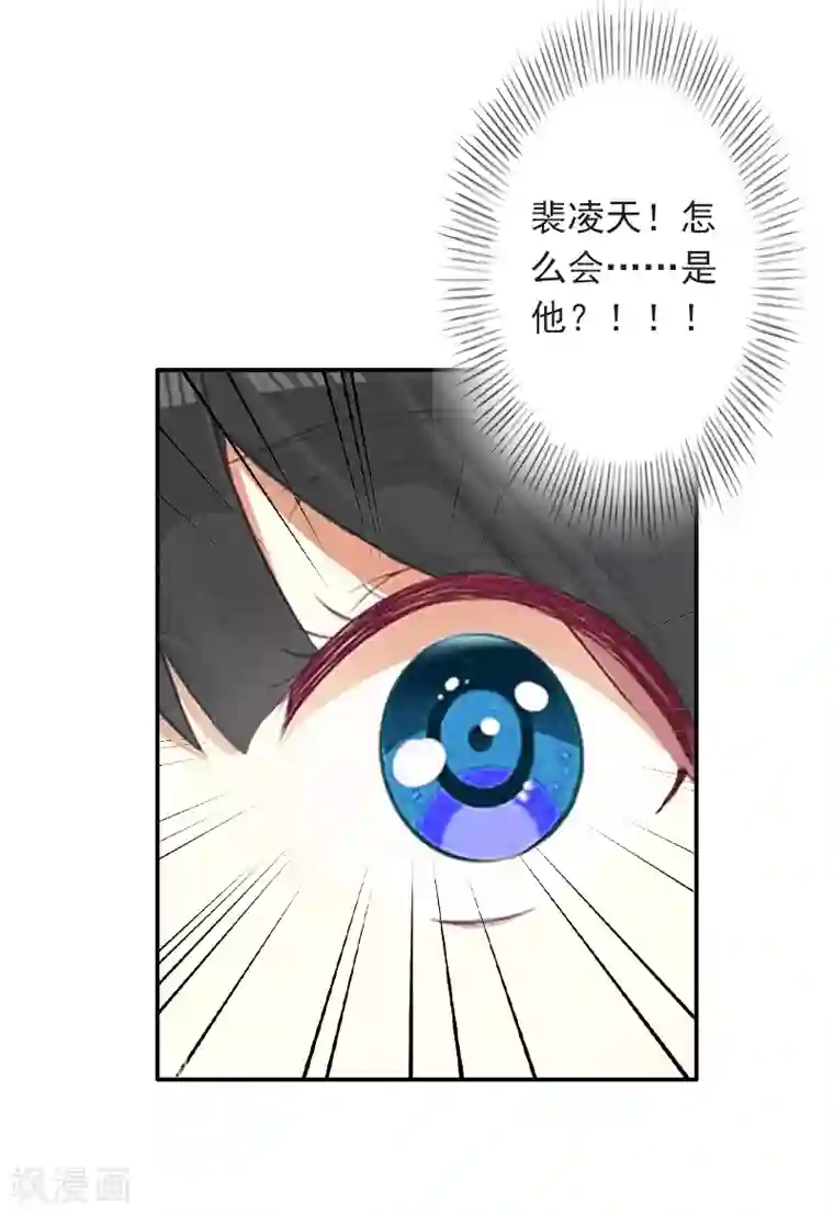 豪门掠爱：误惹冷情总裁第6话 你真的那么讨厌我？