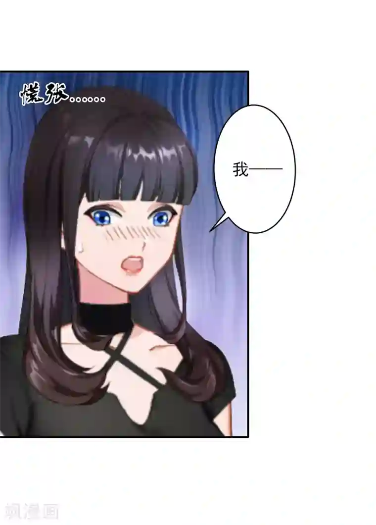 豪门掠爱：误惹冷情总裁第6话 你真的那么讨厌我？