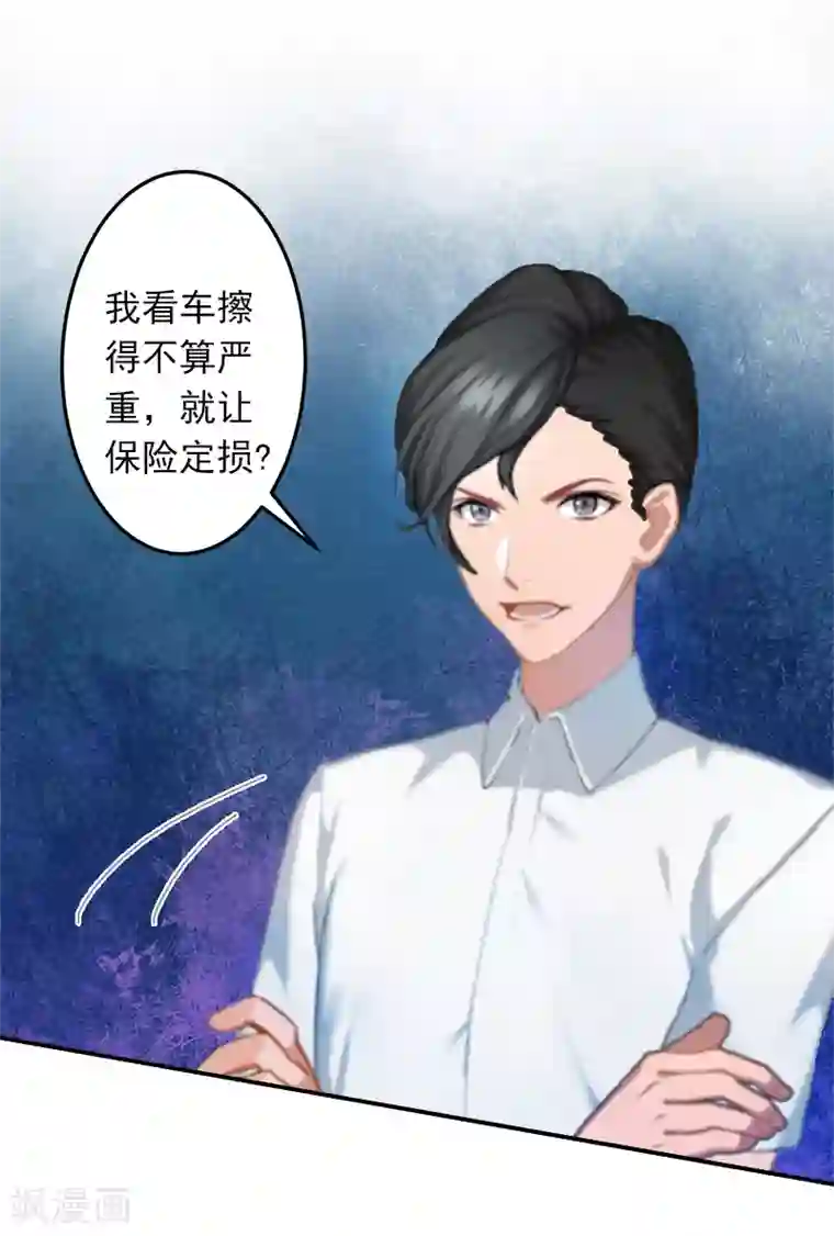 豪门掠爱：误惹冷情总裁第6话 你真的那么讨厌我？