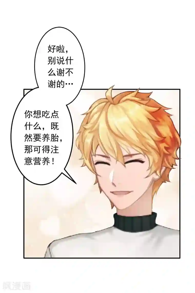 豪门掠爱：误惹冷情总裁第7话 她不是我女朋友