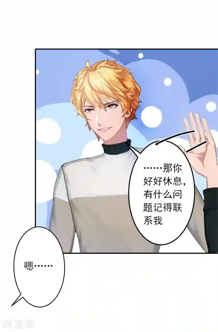 豪门掠爱：误惹冷情总裁第7话 她不是我女朋友