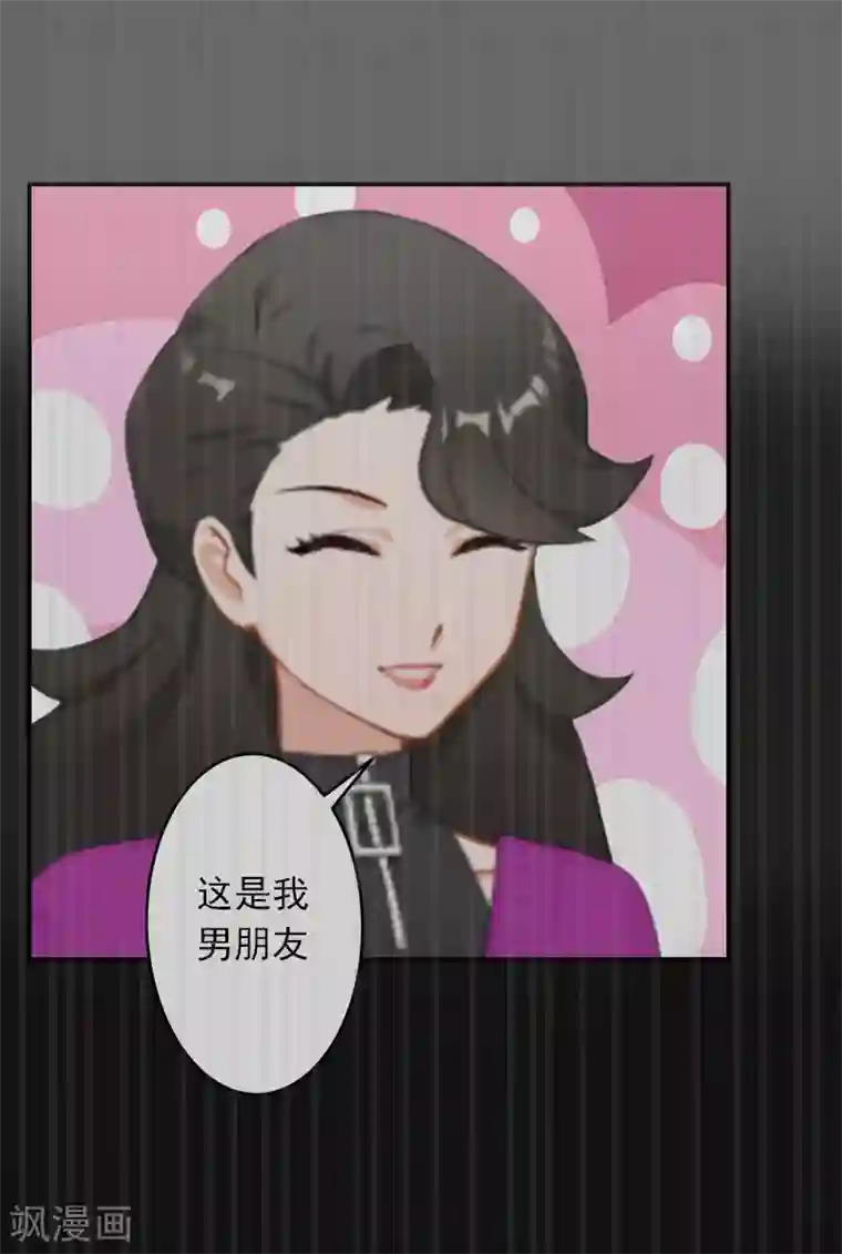豪门掠爱：误惹冷情总裁第7话 她不是我女朋友