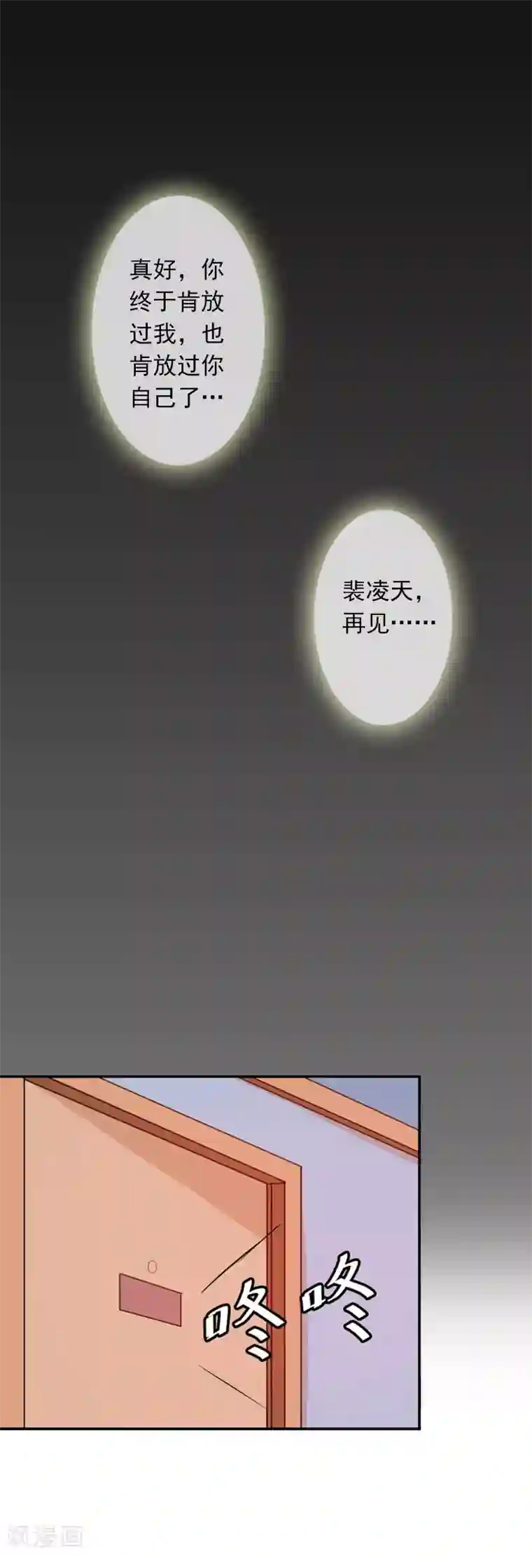 豪门掠爱：误惹冷情总裁第7话 她不是我女朋友