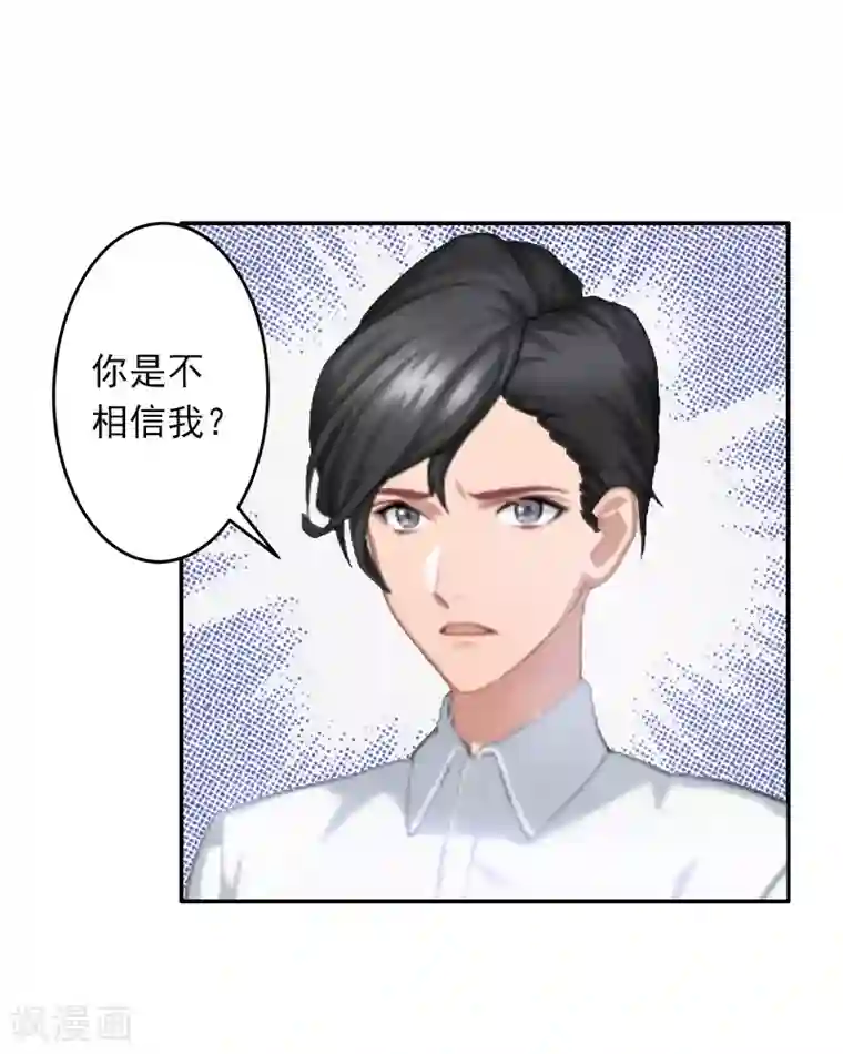 豪门掠爱：误惹冷情总裁第7话 她不是我女朋友
