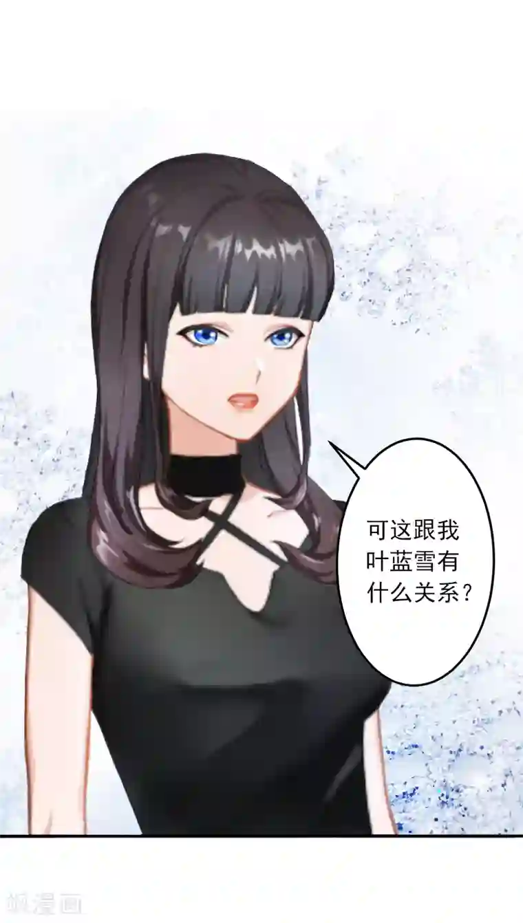 豪门掠爱：误惹冷情总裁第7话 她不是我女朋友