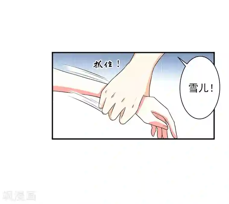 豪门掠爱：误惹冷情总裁第7话 她不是我女朋友