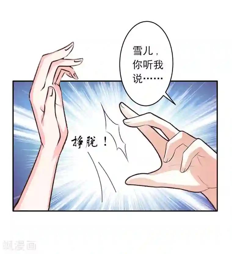 豪门掠爱：误惹冷情总裁第7话 她不是我女朋友