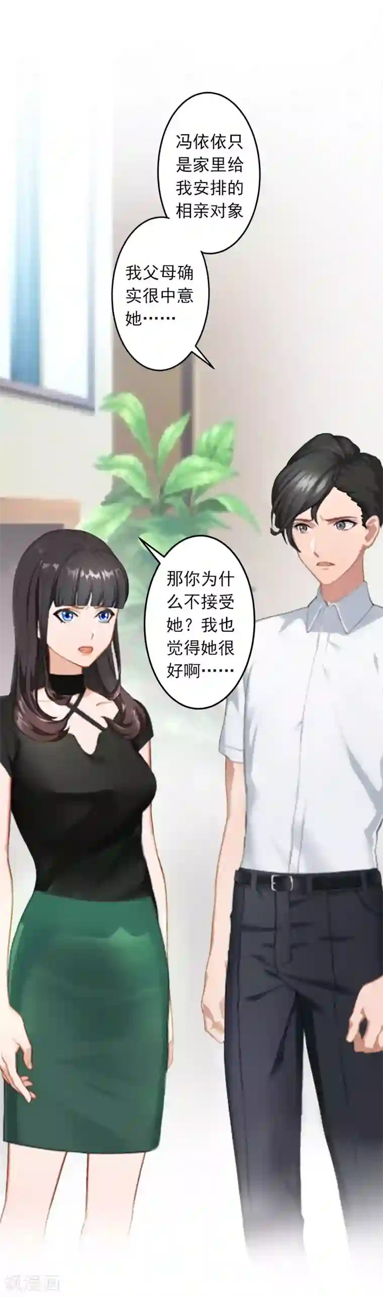 豪门掠爱：误惹冷情总裁第7话 她不是我女朋友