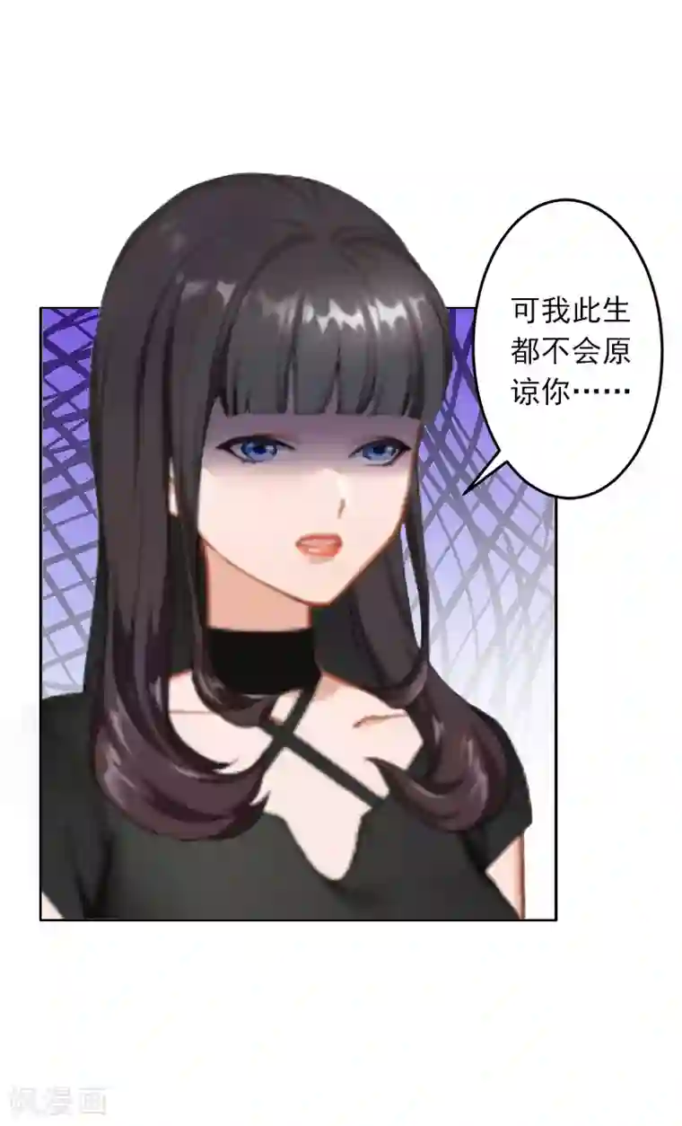 豪门掠爱：误惹冷情总裁第7话 她不是我女朋友