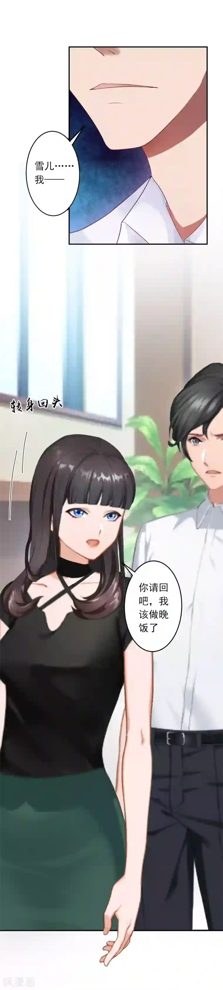 豪门掠爱：误惹冷情总裁第7话 她不是我女朋友