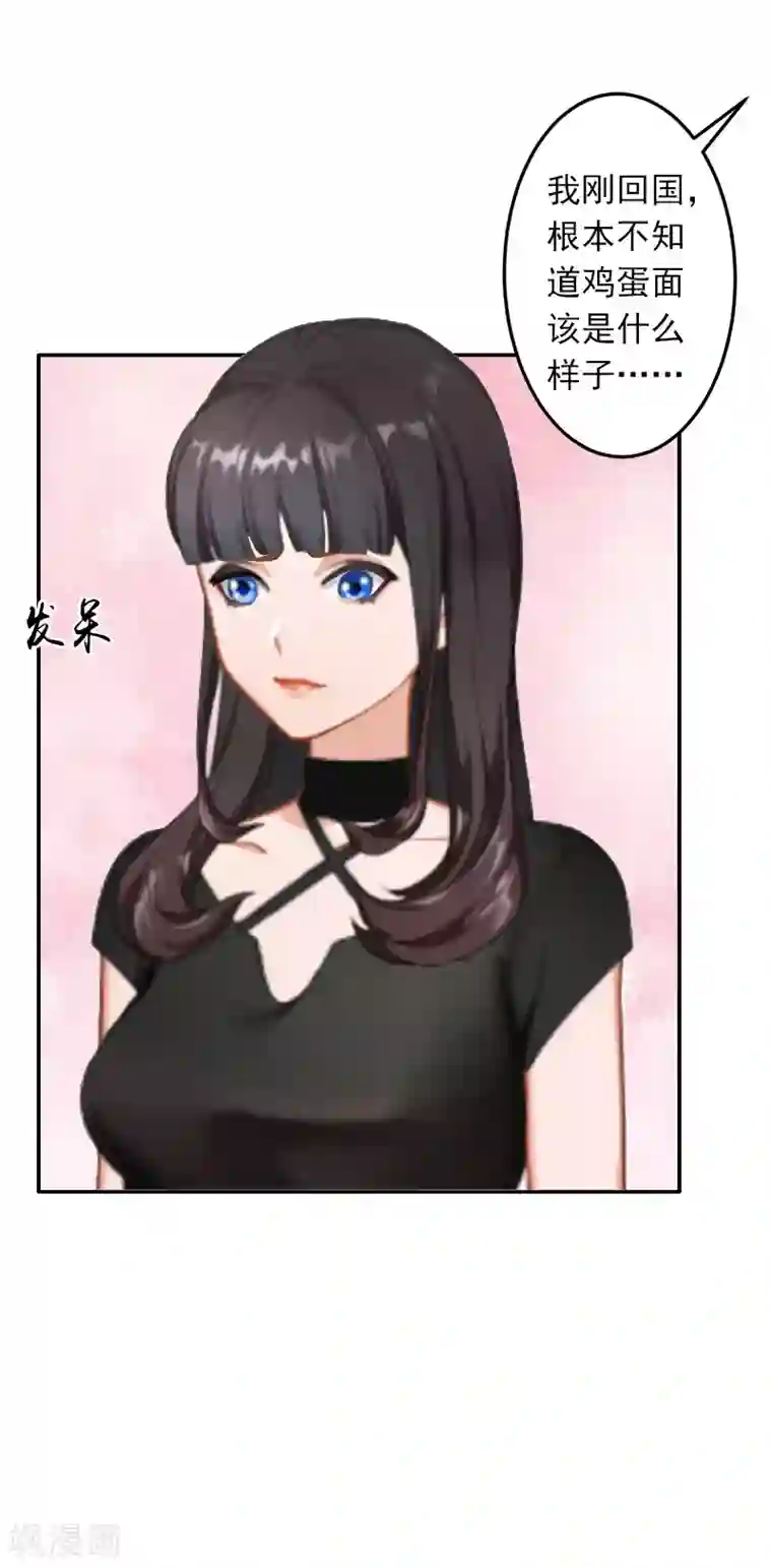 豪门掠爱：误惹冷情总裁第7话 她不是我女朋友