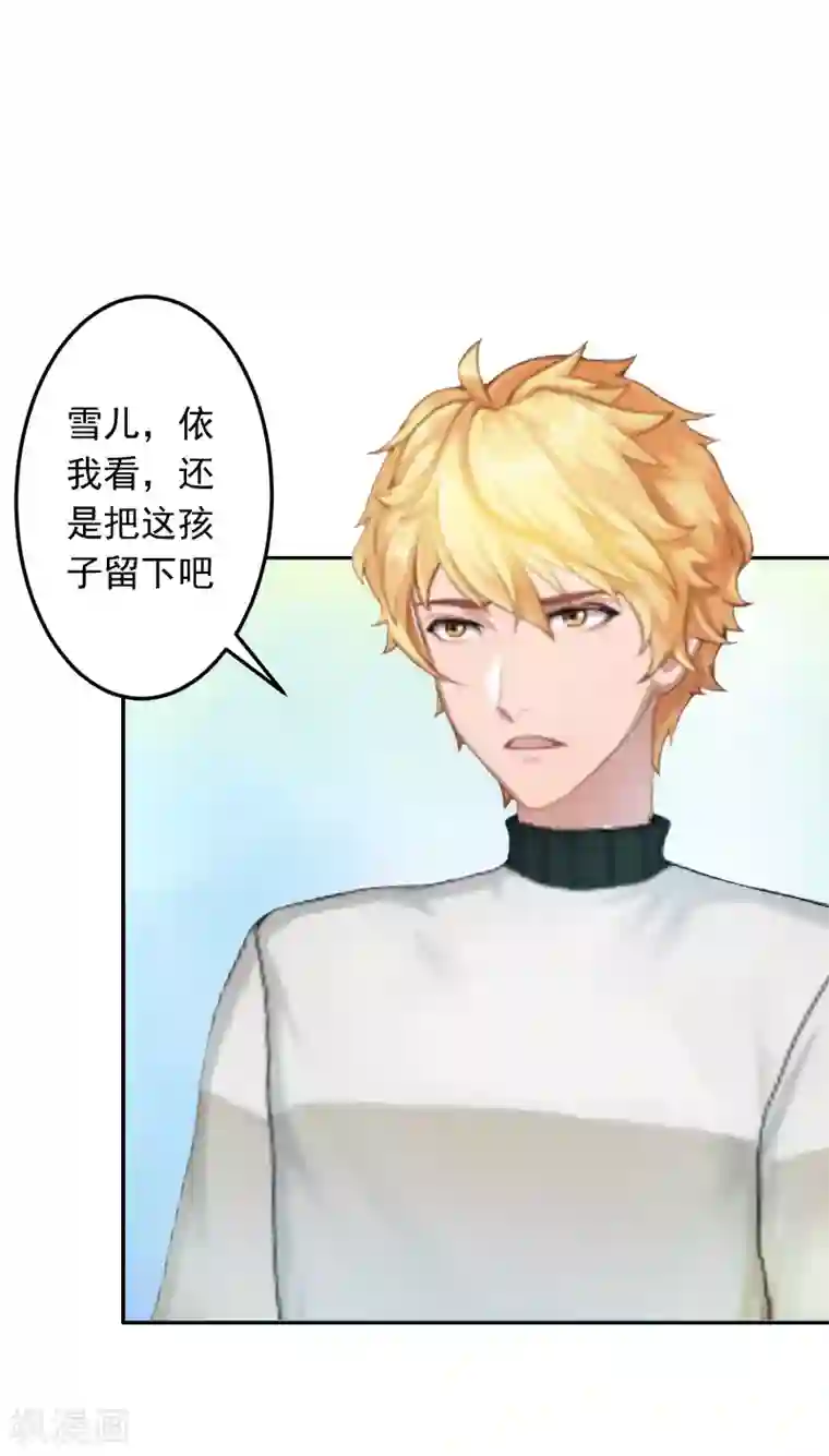 豪门掠爱：误惹冷情总裁第7话 她不是我女朋友