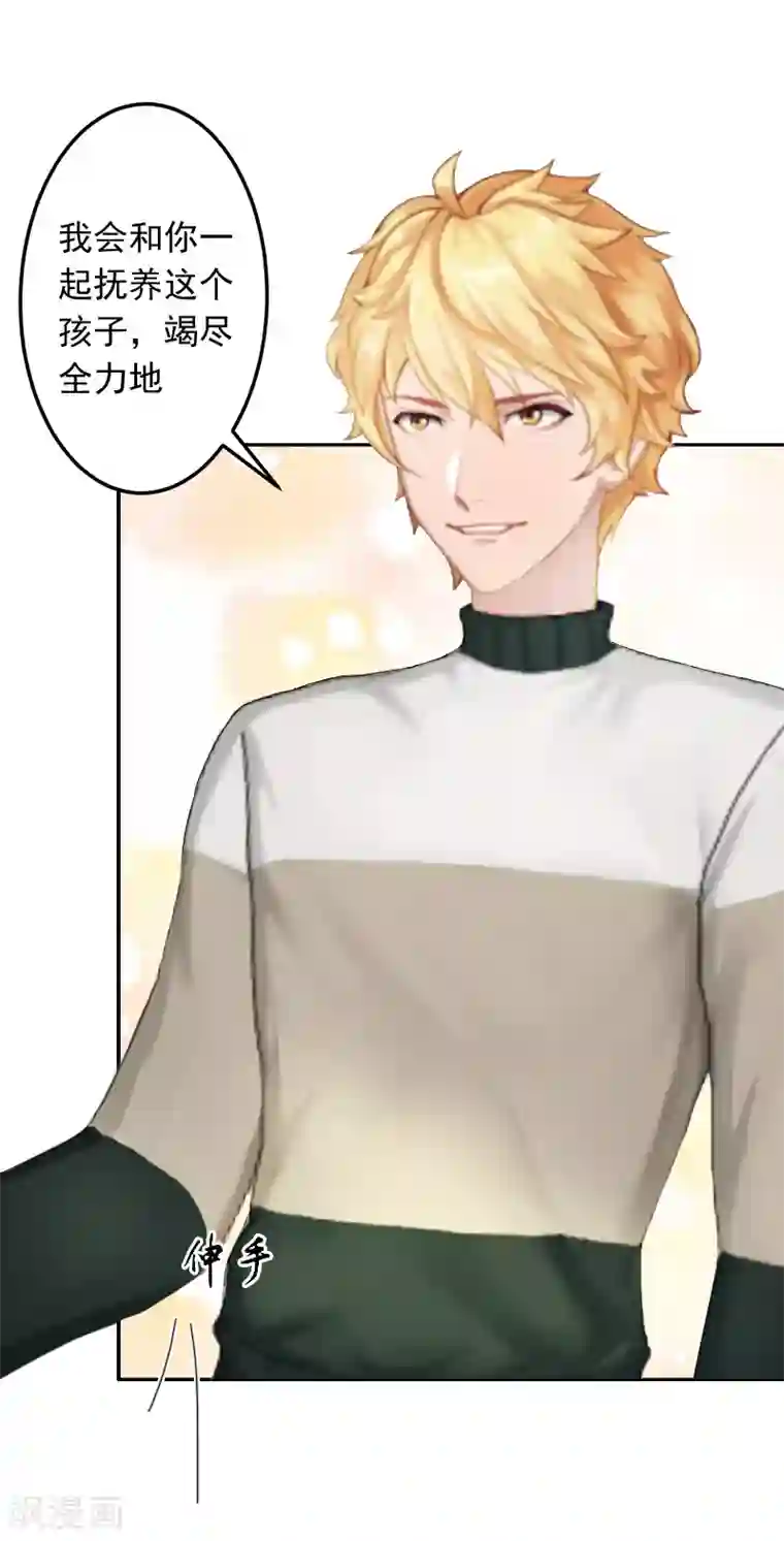 豪门掠爱：误惹冷情总裁第7话 她不是我女朋友