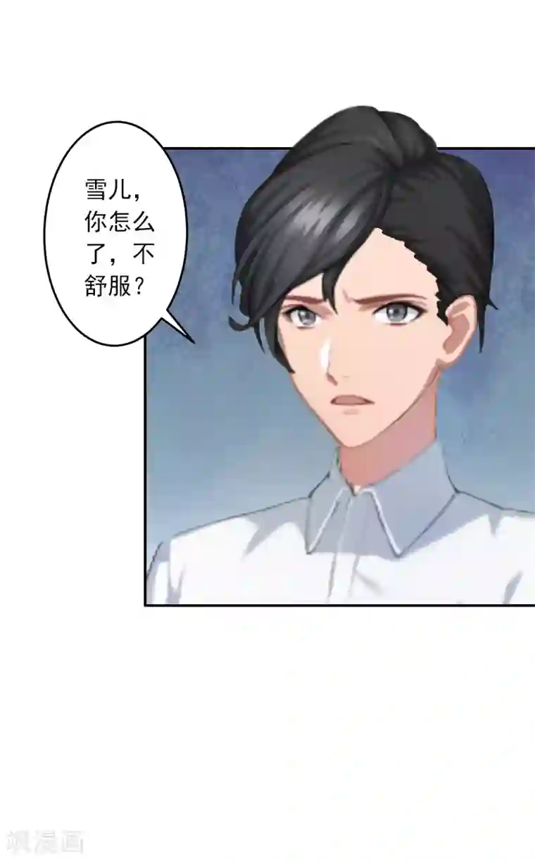 豪门掠爱：误惹冷情总裁第8话 绑架？！