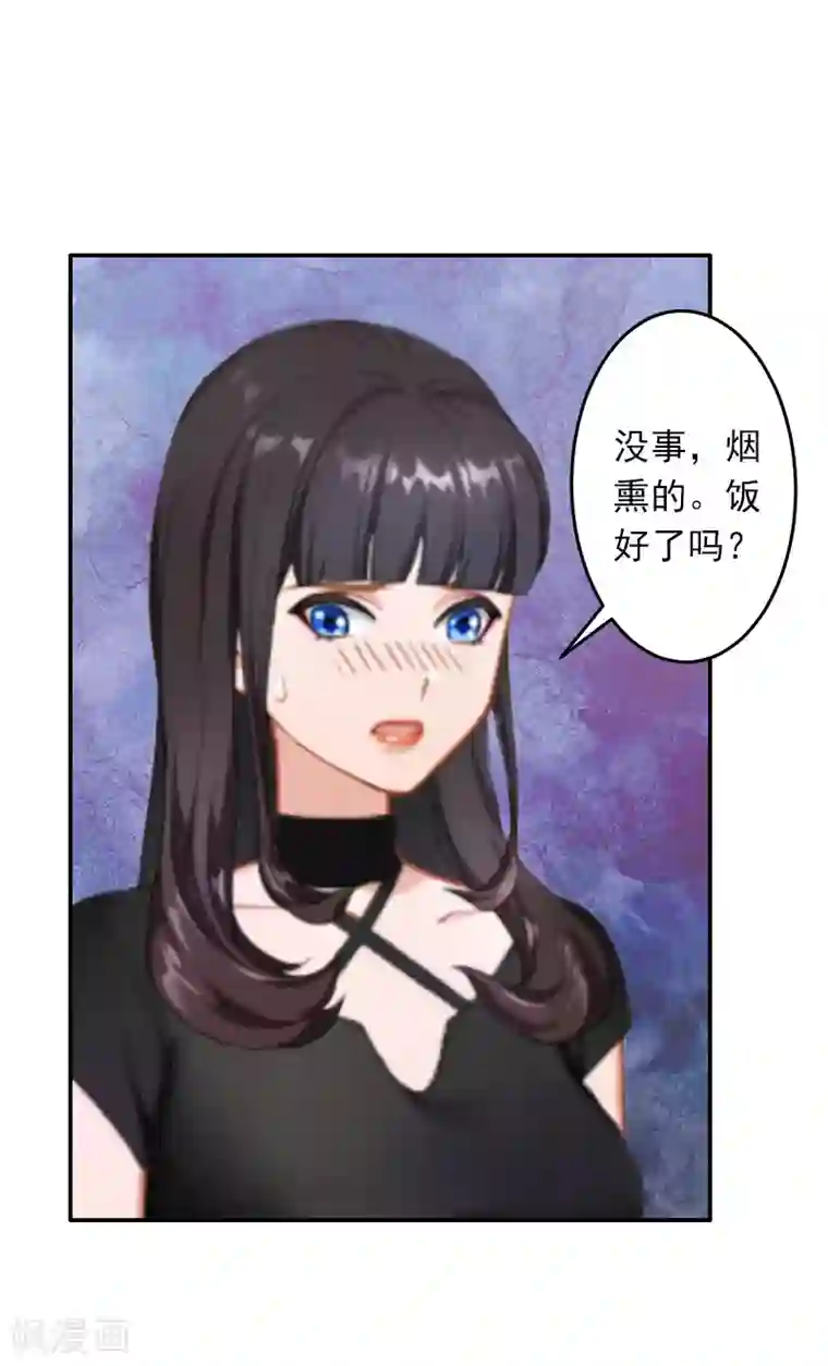 豪门掠爱：误惹冷情总裁第8话 绑架？！
