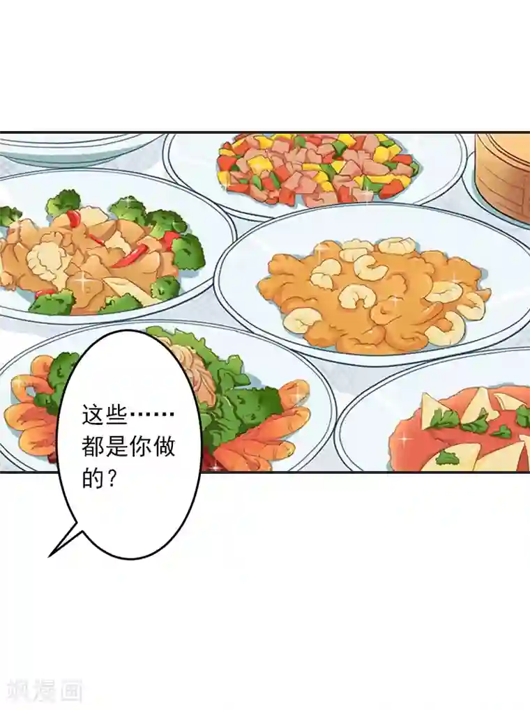 豪门掠爱：误惹冷情总裁第8话 绑架？！