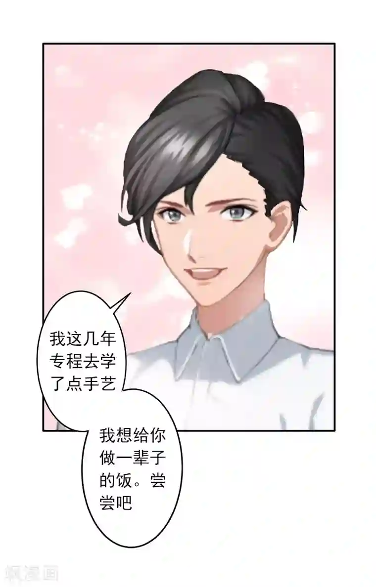 豪门掠爱：误惹冷情总裁第8话 绑架？！