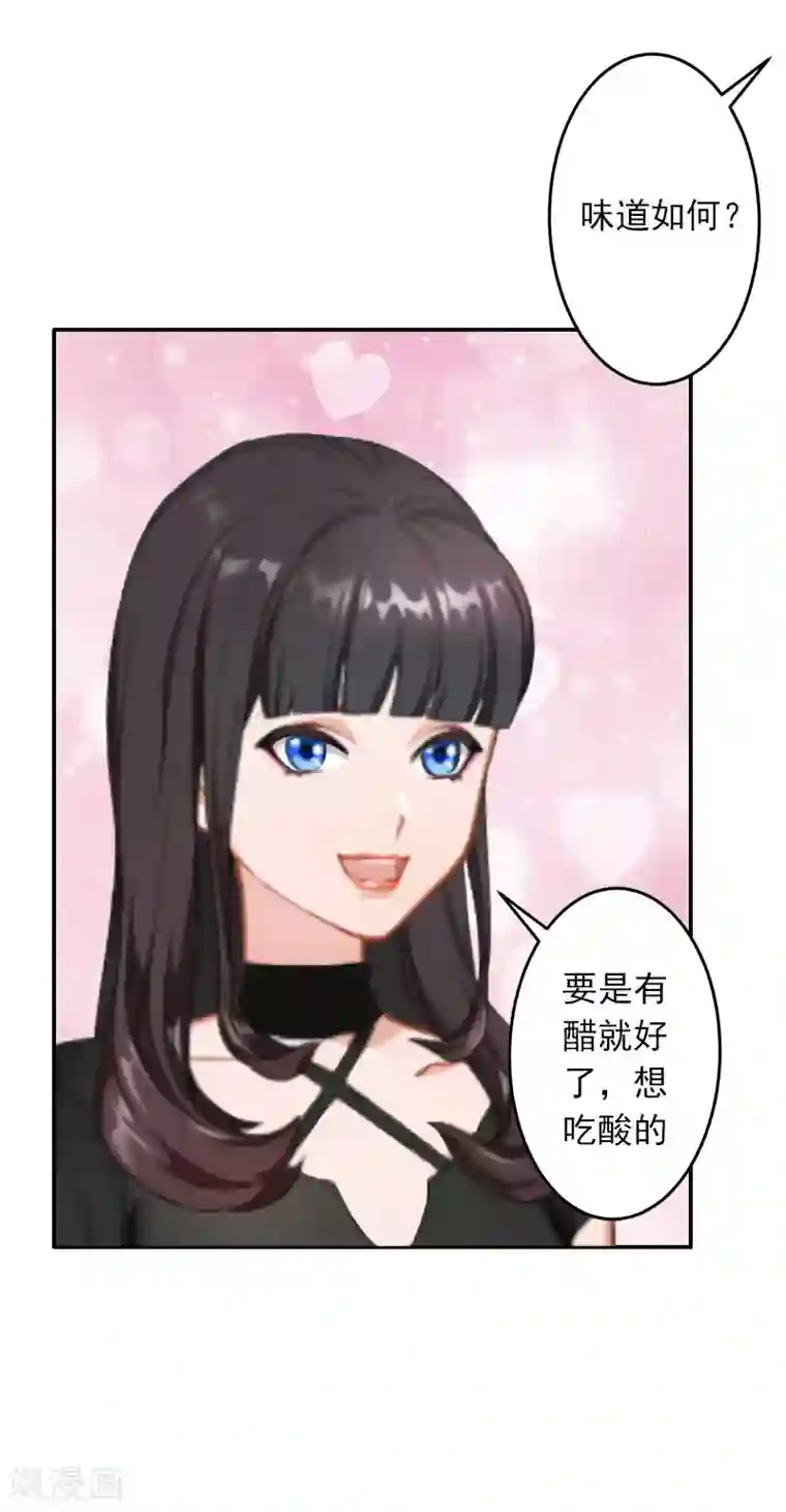 豪门掠爱：误惹冷情总裁第8话 绑架？！