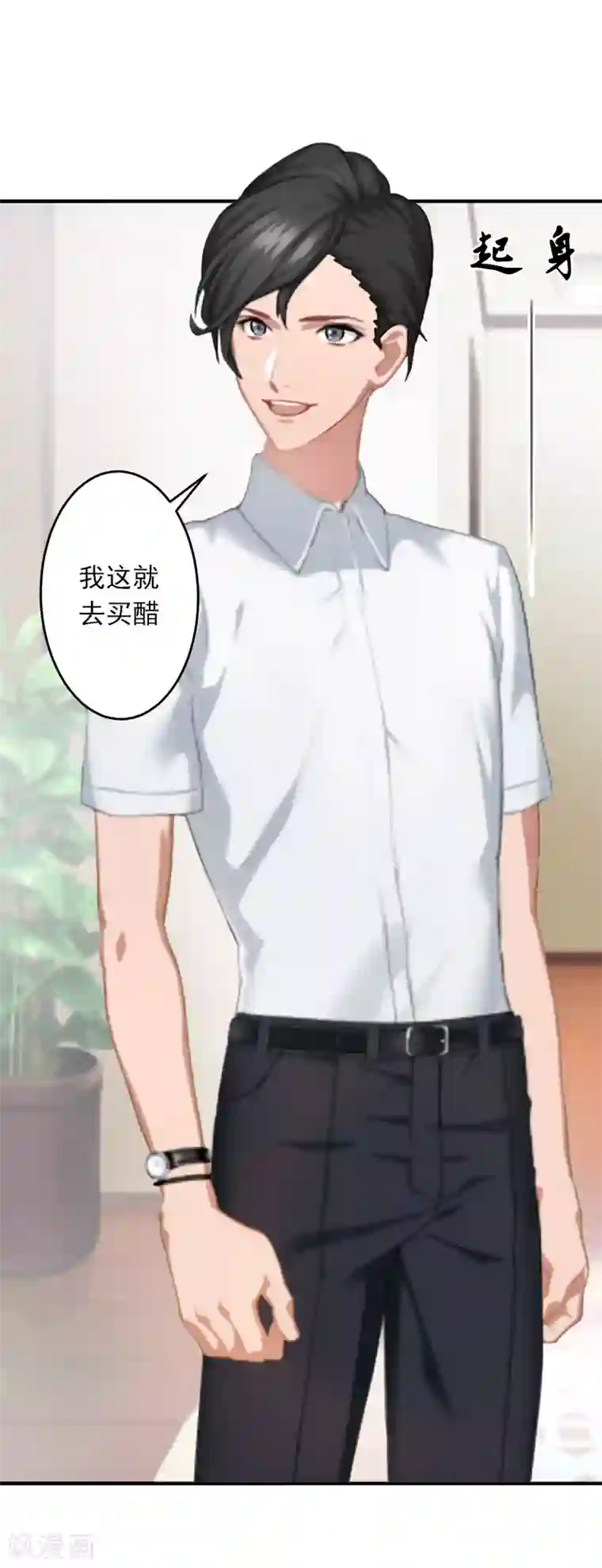 豪门掠爱：误惹冷情总裁第8话 绑架？！