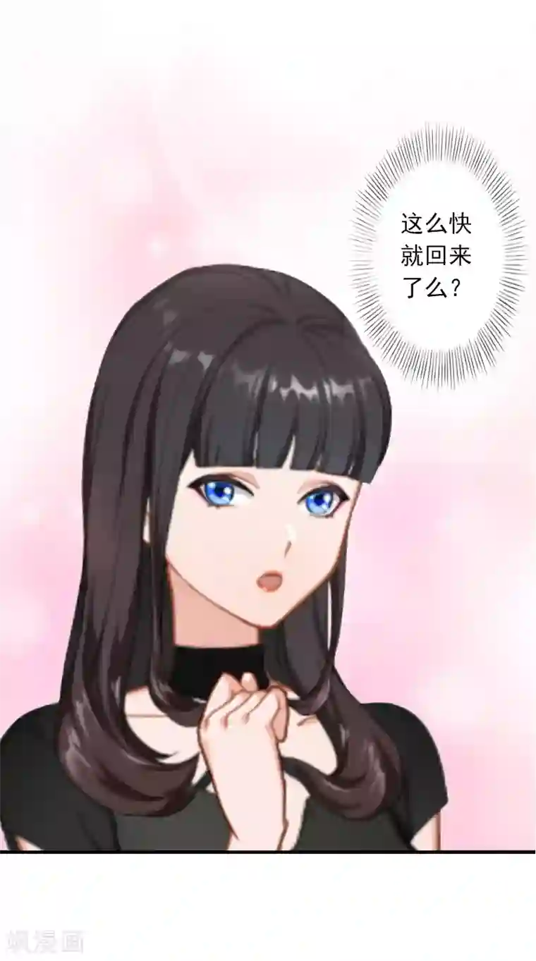 豪门掠爱：误惹冷情总裁第8话 绑架？！