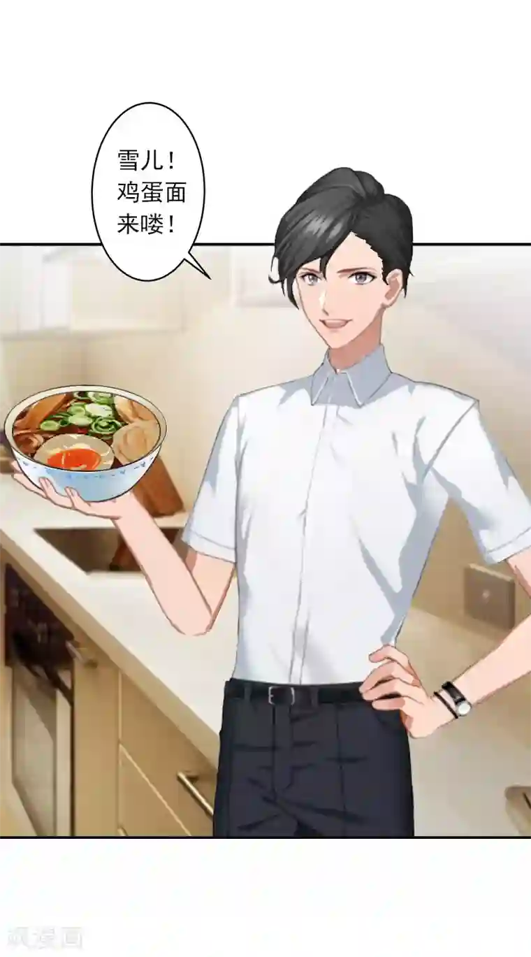 豪门掠爱：误惹冷情总裁第8话 绑架？！