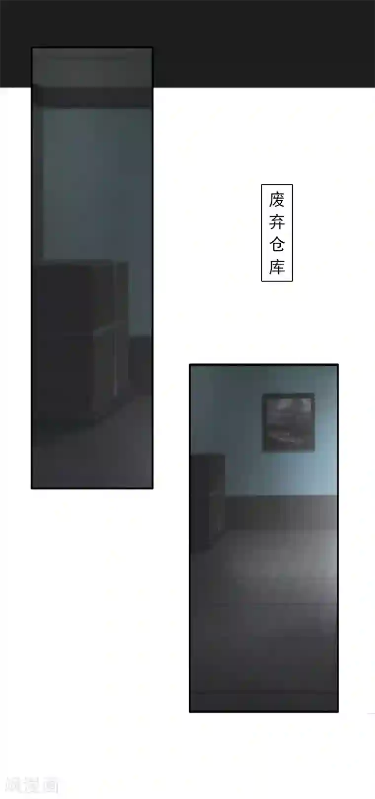 豪门掠爱：误惹冷情总裁第8话 绑架？！