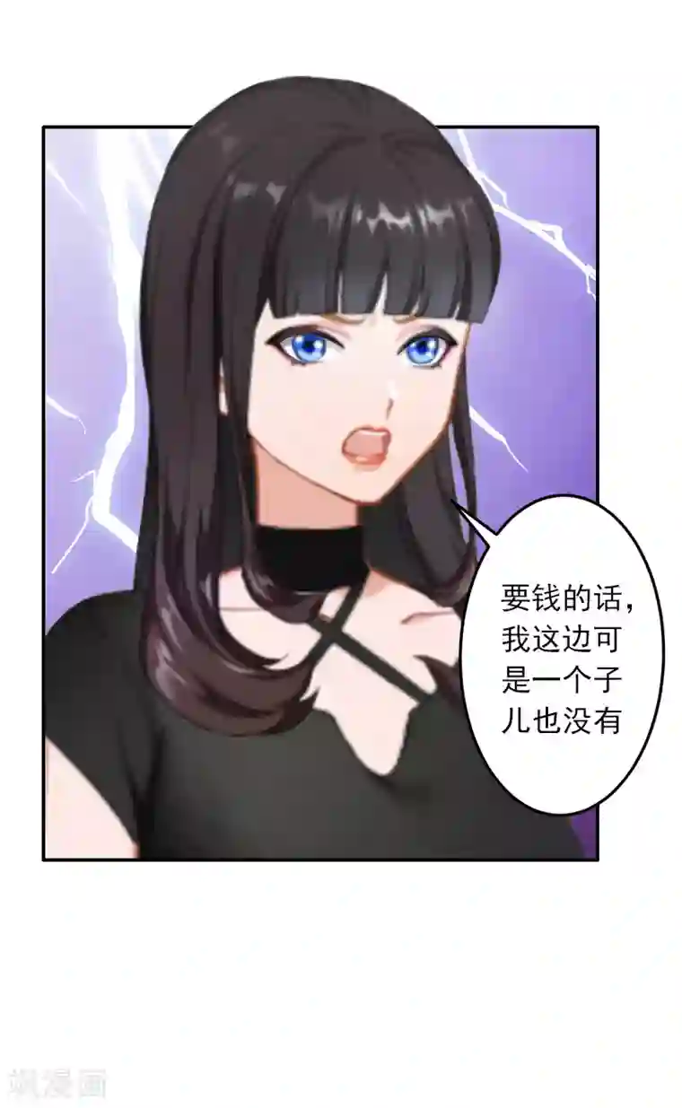 豪门掠爱：误惹冷情总裁第8话 绑架？！