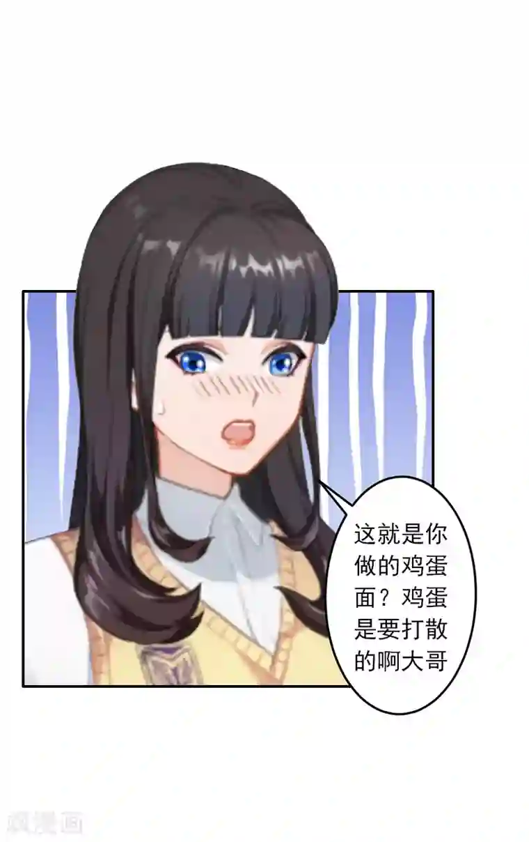 豪门掠爱：误惹冷情总裁第8话 绑架？！