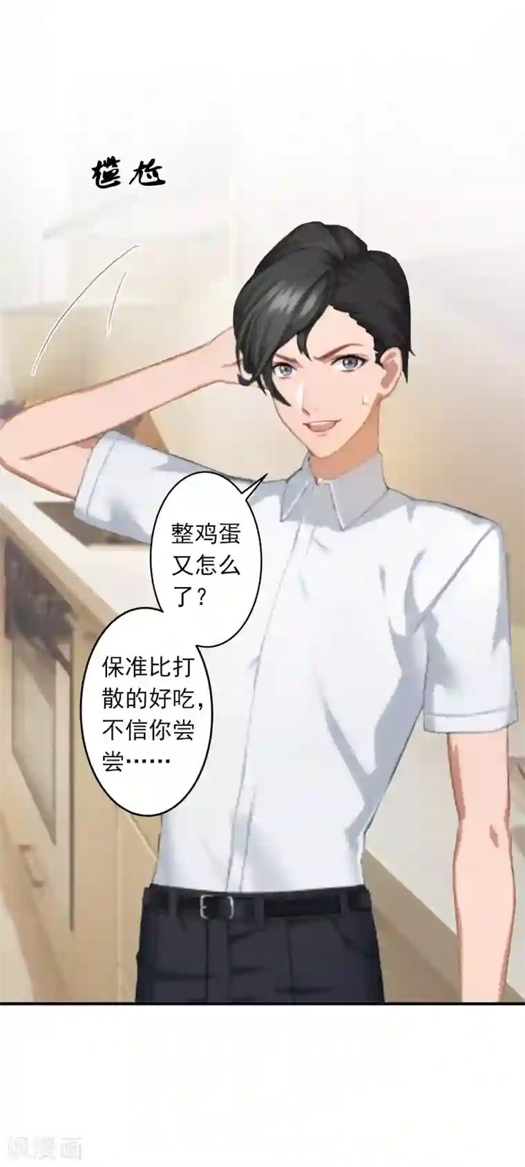 豪门掠爱：误惹冷情总裁第8话 绑架？！