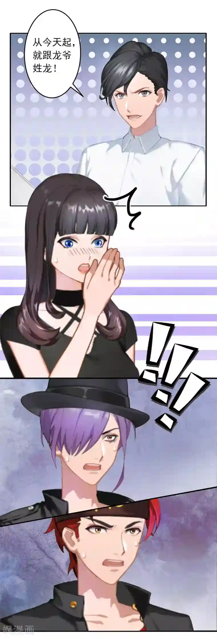 豪门掠爱：误惹冷情总裁第9话 雪儿，到我后面去