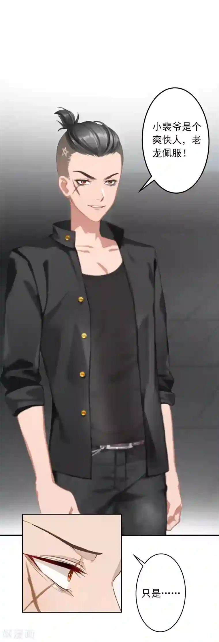 豪门掠爱：误惹冷情总裁第9话 雪儿，到我后面去