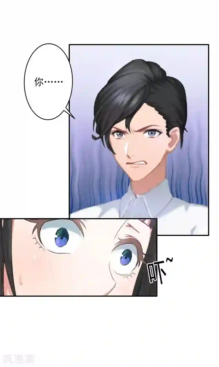 豪门掠爱：误惹冷情总裁第9话 雪儿，到我后面去