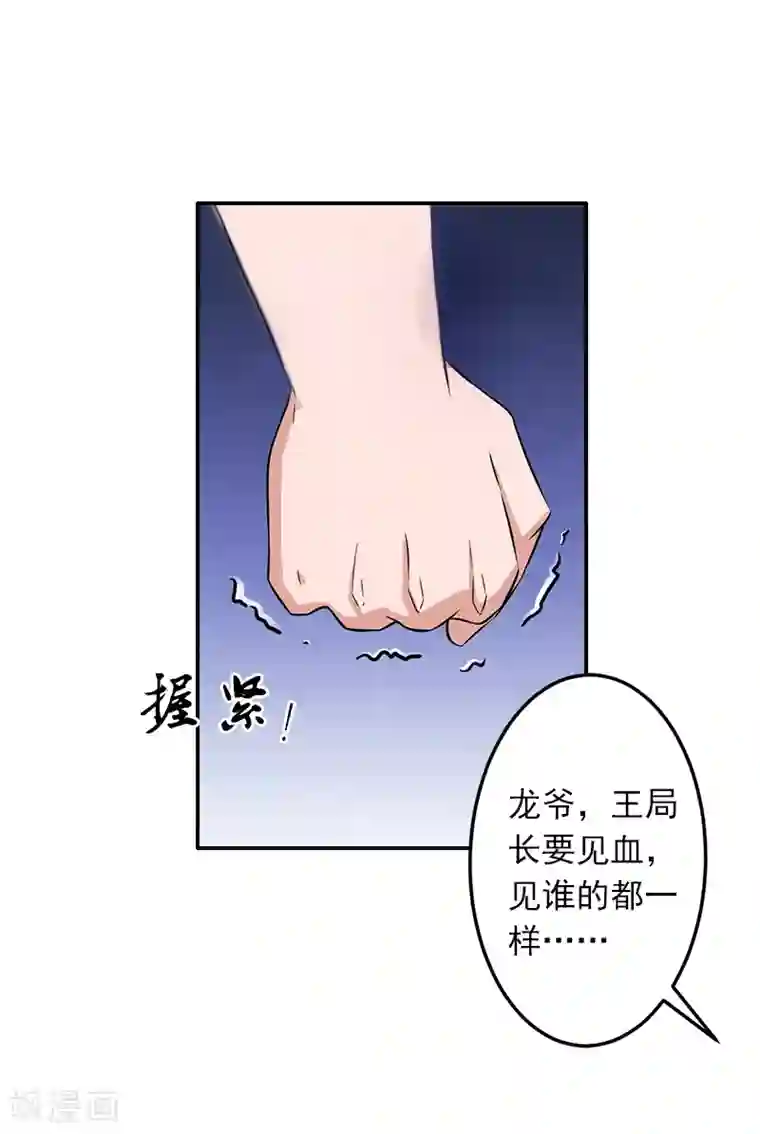 豪门掠爱：误惹冷情总裁第9话 雪儿，到我后面去