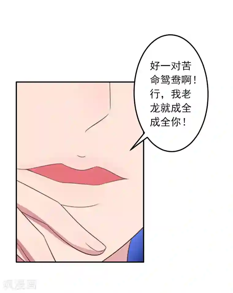 豪门掠爱：误惹冷情总裁第9话 雪儿，到我后面去