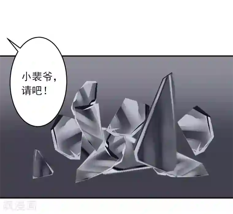 豪门掠爱：误惹冷情总裁第9话 雪儿，到我后面去