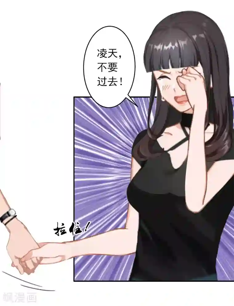 豪门掠爱：误惹冷情总裁第9话 雪儿，到我后面去