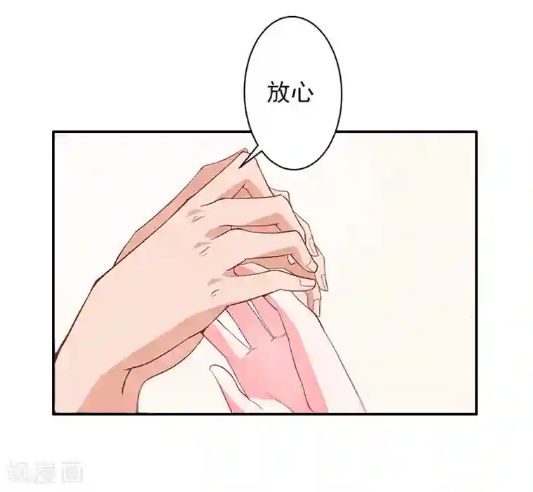 豪门掠爱：误惹冷情总裁第9话 雪儿，到我后面去