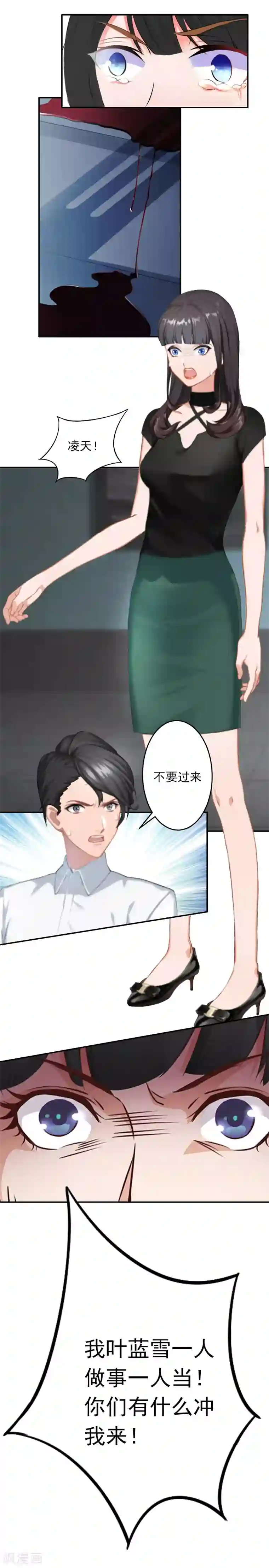 豪门掠爱：误惹冷情总裁第9话 雪儿，到我后面去