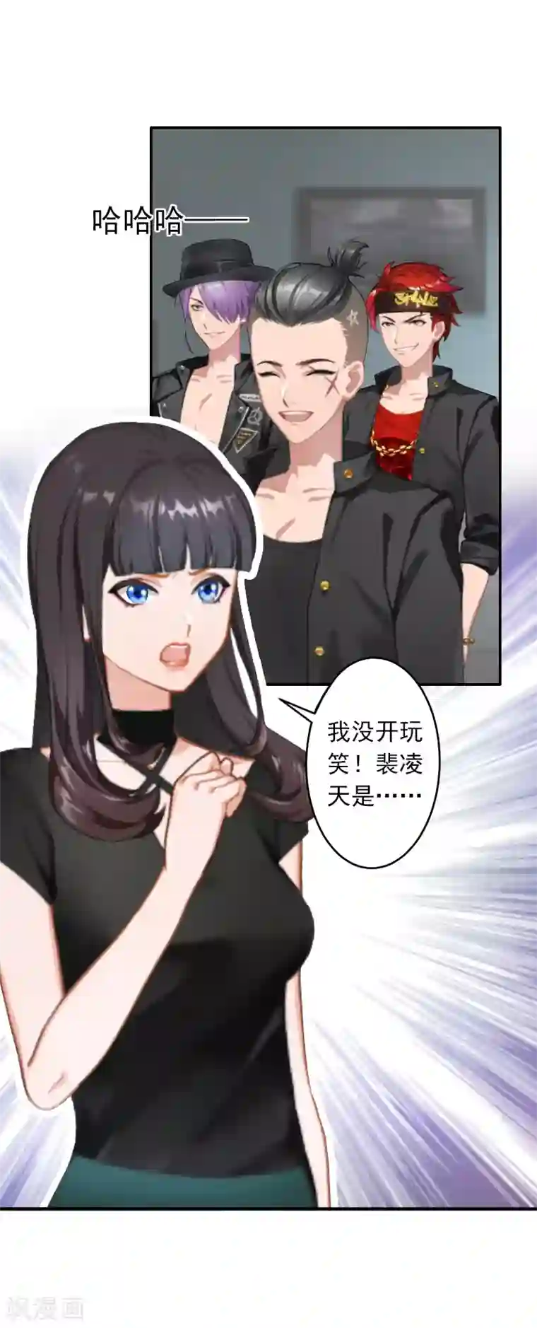 豪门掠爱：误惹冷情总裁第9话 雪儿，到我后面去