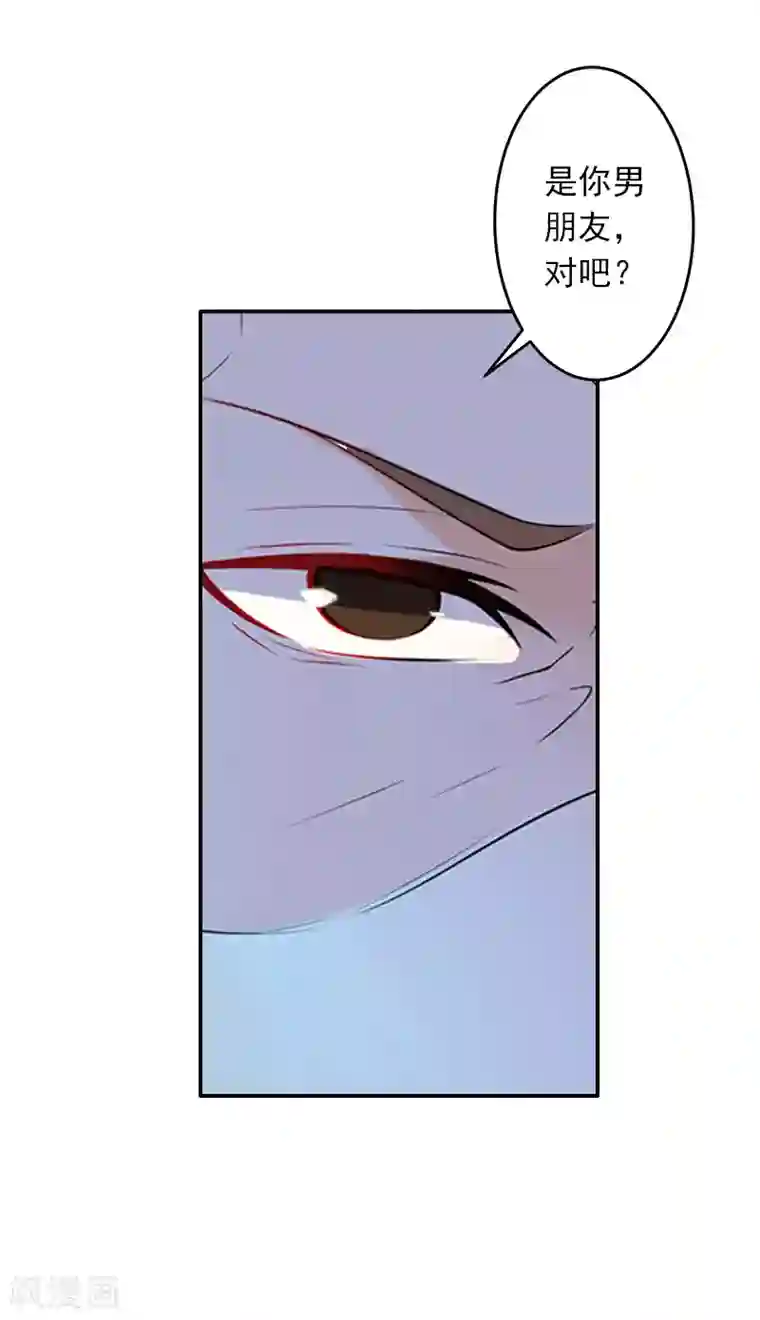 豪门掠爱：误惹冷情总裁第9话 雪儿，到我后面去