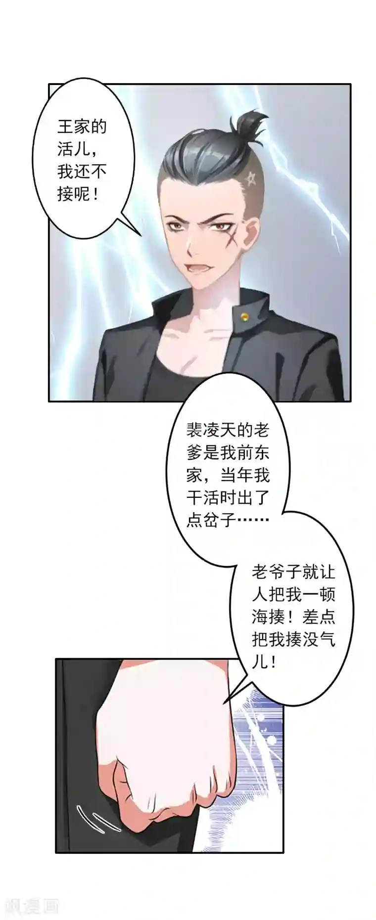 豪门掠爱：误惹冷情总裁第9话 雪儿，到我后面去