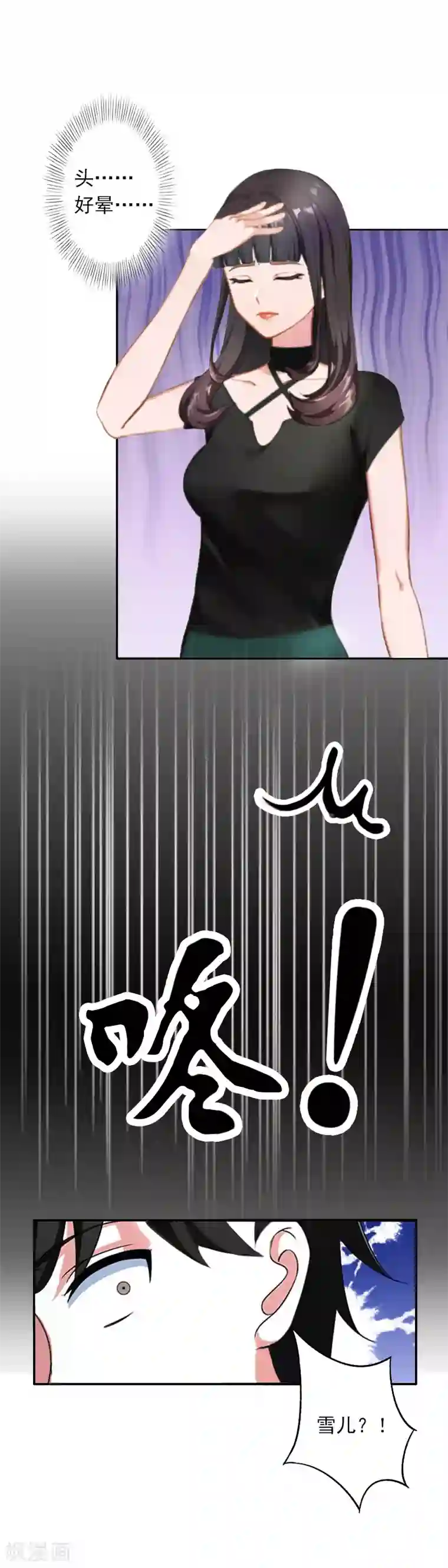 豪门掠爱：误惹冷情总裁第10话 我不吃药！