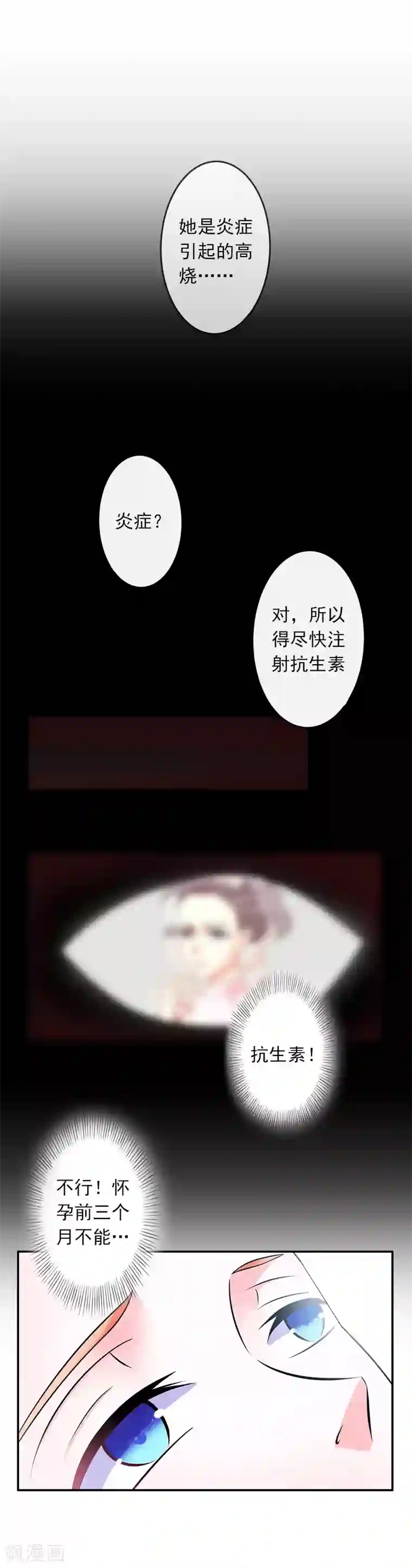 豪门掠爱：误惹冷情总裁第10话 我不吃药！