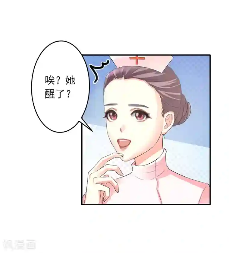 豪门掠爱：误惹冷情总裁第10话 我不吃药！
